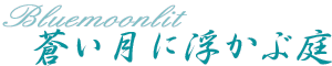 ɕԒ - bluemoonlit -