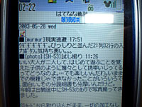 J-SH53 �����i���j�̎��̉�ʎʐ^�i�ꕔ�j