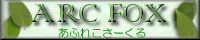 ARC FOX