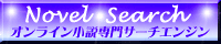 Novel Search